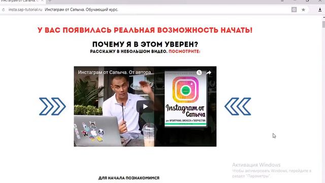 ЧЕСТНЫЙ ОТЗЫВ! ИНСТАГРАМ ОТ САПЫЧА  Как зарабатывать 200000 р по разному