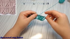 ПРОСТЫЕ УЗОРЫ 3.  Из серии - японские  узоры спицами 70 из 260