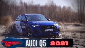 Обновленная Audi Q5 ¦ ауди ку пять 2021.mp4