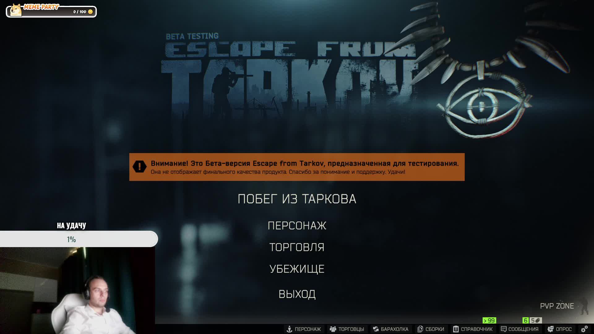 [PvP] Новичок в таркове [Escape from Tarkov] смотреть онлайн