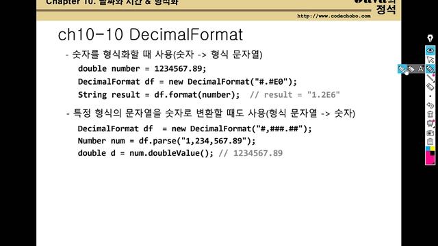 [자바의 정석 - 기초편] ch10-9~12 형식화클래스 смотреть онлайн
