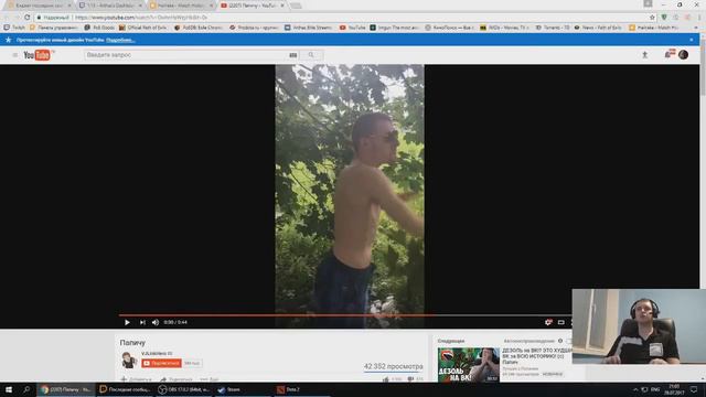 Реакция папича на вызов