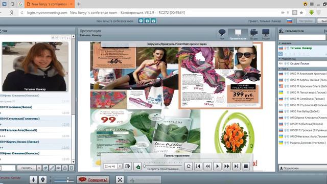 Продуктовый вебинар 16.05 смотреть онлайн