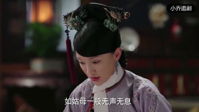 【恃寵而驕】皇帝滿心歡喜陪如懿過生日，卻被如懿的生日願望惹怒了，躺到她好姐妹床上過夜！