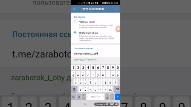 Как сделать ссылку на свой телеграмм канал