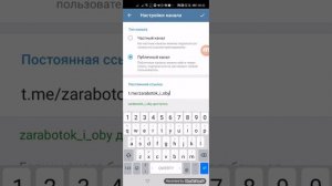 Как сделать ссылку на свой телеграмм канал