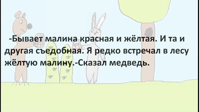 Ведмідь та Заєць - Знайомство смотреть онлайн