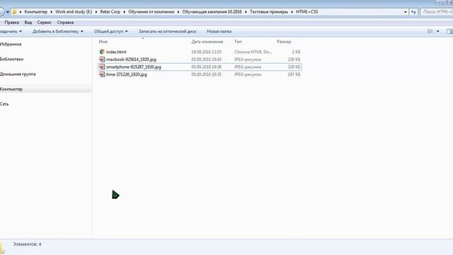 HTML Прикладные теги смотреть онлайн