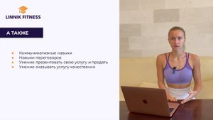 Минимальный перечень знаний и навыков для фитнес- тренера. Что нужно знать, чтобы начать работать?