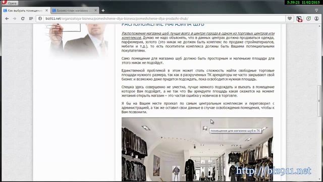 Как выбрать помещение для магазина шуб смотреть онлайн