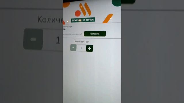 прикупил еду вкусно-и точка смотреть онлайн