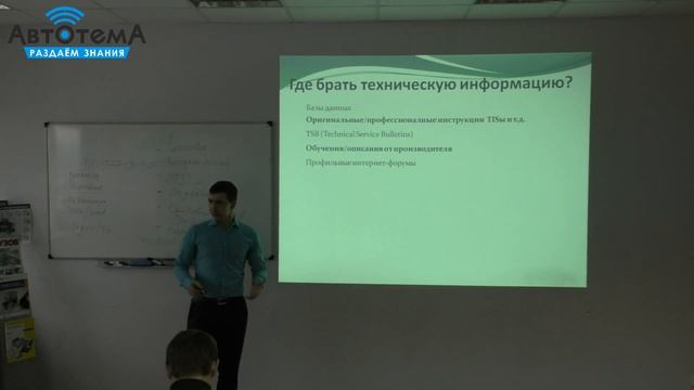 Где брать информацию для диагностики и ремонта автомобилей смотреть онлайн