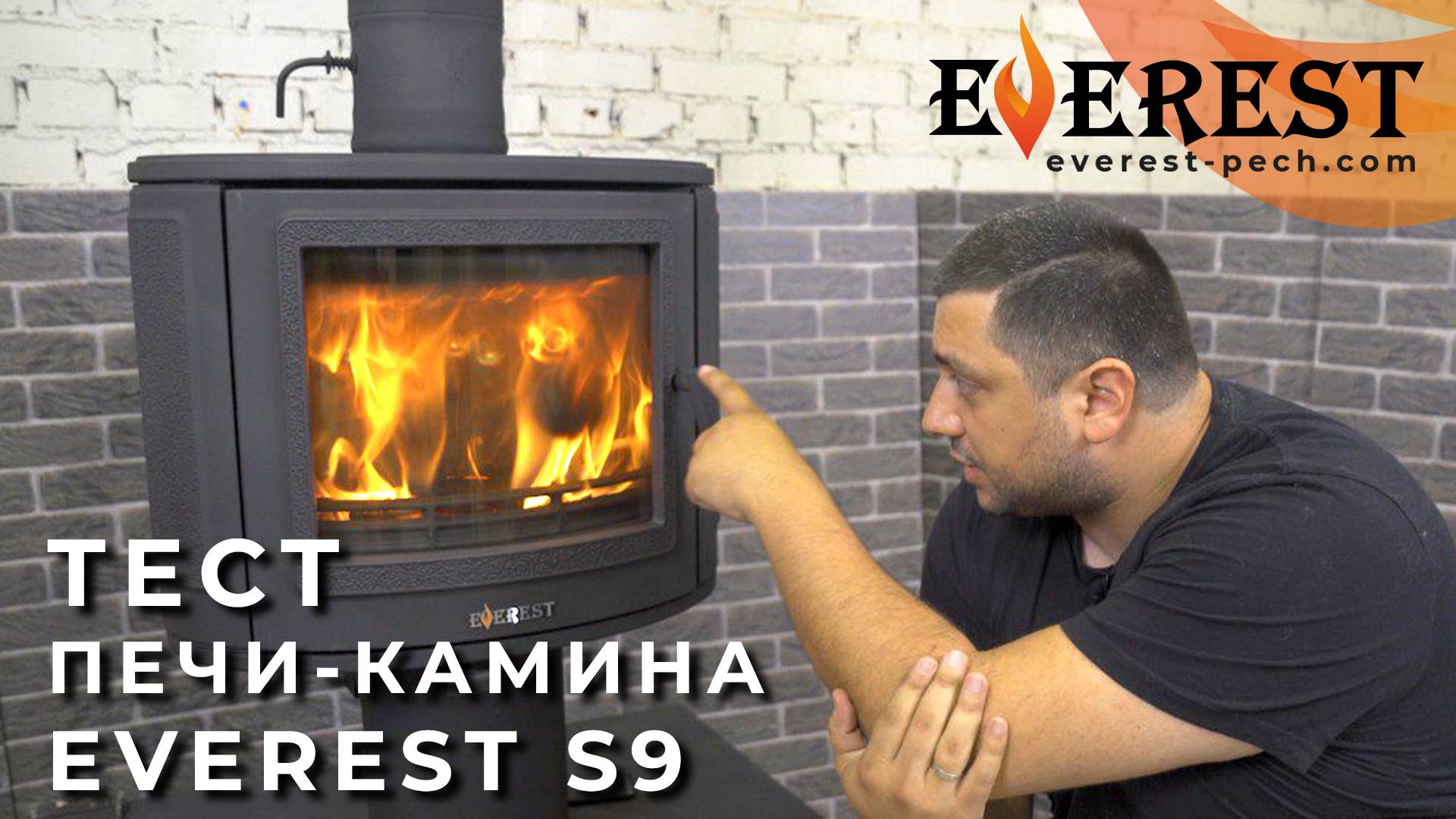 KaminDom в лаборатории Везувий! Тест печи-камина EVEREST S9 - смотреть ...