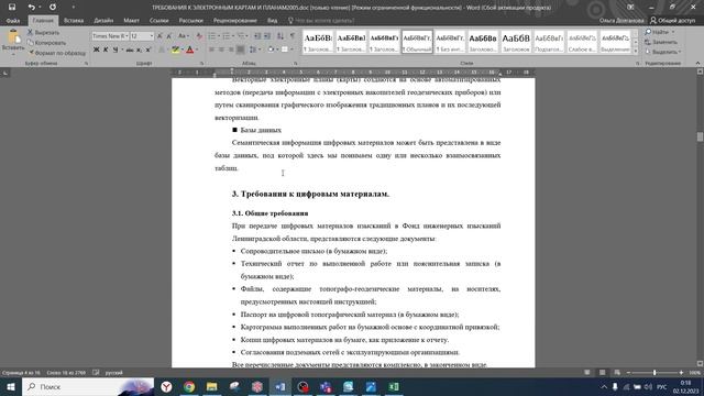 Nanocad: создание топосъемки на основе растра для ЗКб-1. Часть 1