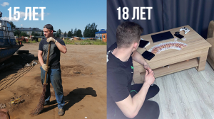 Как Бросить Учебу и Не Стать Дворником! Моя История!