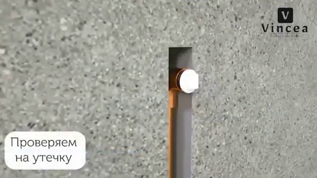 Видеоинструкция по установке встраиваемых душевых комплектов Vincea