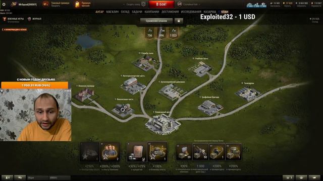 WOT СТРИМ от MrSquad [D0DGY] -ВСТРЕЧАЕМ ВМЕСТЕ ОБНОВЛЕНИЕ 1.19.1-Тематический Стрим!