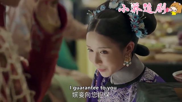 貴妃借荔枝樹置瓔珞於死地，瓔珞偷走她的狗，輕鬆反殺！ смотреть онлайн