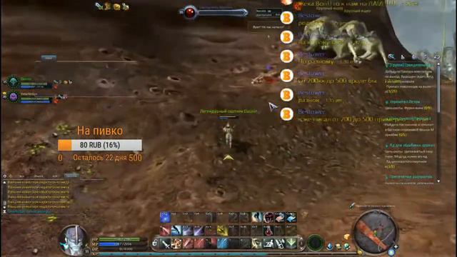 Aion После выздоровления(День девятый) смотреть онлайн