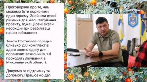 Николаев Виталька Ким встретился с Сатаной