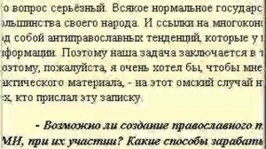 Митрополит Кирилл: Россия - не многоконфессиональная!