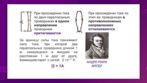 Физика. 8 класс. Электрическая цепь и ее составные части, сила тока, напряжение /15.01.2021/