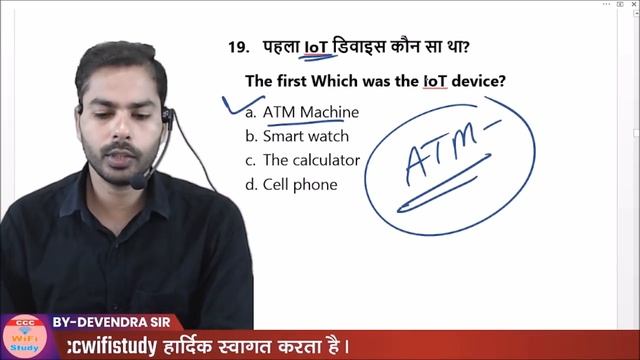 Day-04 | CCC Aug/Sep Exam 2021 | CCC का अर्धशतक | Top 50 Objective Question| cccwifistudy смотреть онлайн