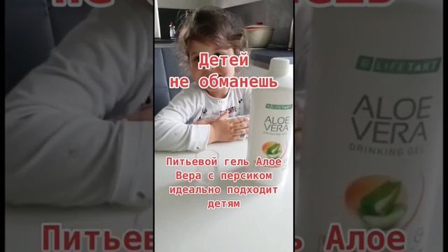 Дети обожают питьевые гели Алоевера