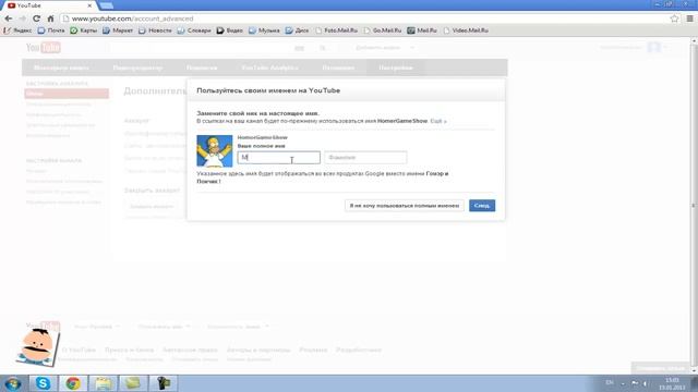 Как Сменить Ник на YouTube ! смотреть онлайн