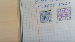 Математика Магические квадраты страница 72 ГДЗ решение