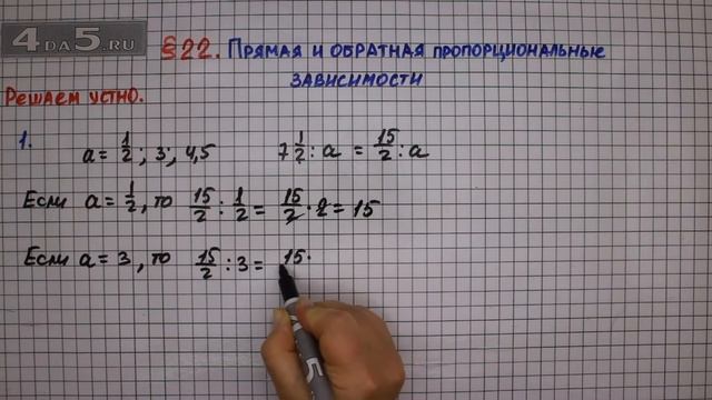 Математика 6 класс номер 374