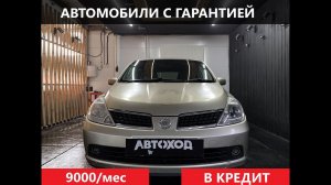 Обзор Nissan Tiida 2005 43010556
