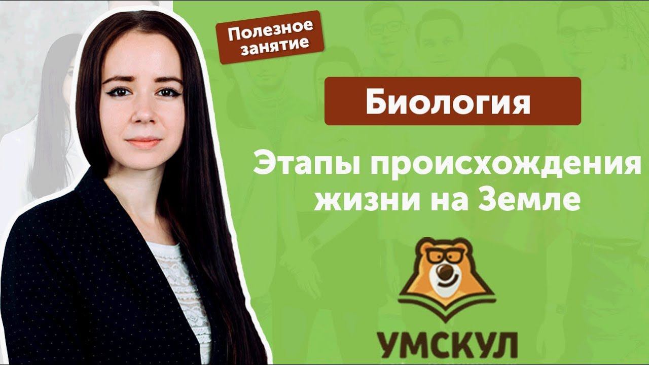 Умскул вебинары