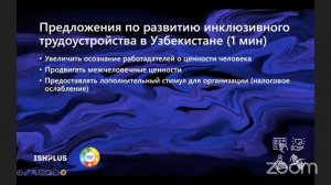 Ikkinchi Inklyuziv biznes forum / Второй Инклюзивный бизнес-форум / Second Inclusive Business Forum