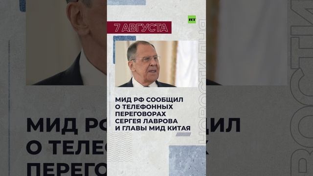 Новости 7 августа за 60 секунд