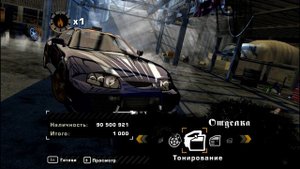 🔥Как сделать машину Вика. Need For Speed Most Wanted🔥