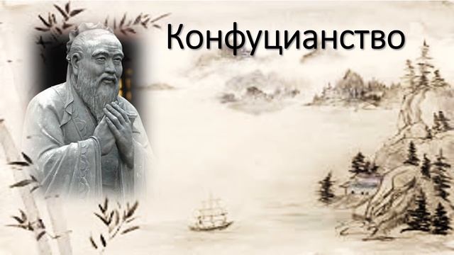 История госучений ДРЕВНИЙ Китай смотреть онлайн