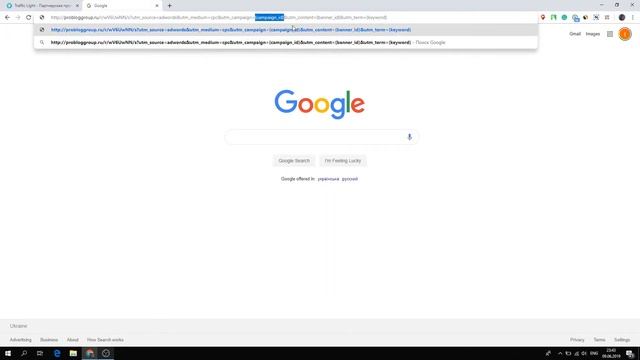 Как прописать UTM-метки и SubID смотреть онлайн