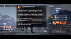 ETERNAL EVOLUTION:  Равенна, обзор и тест героя
