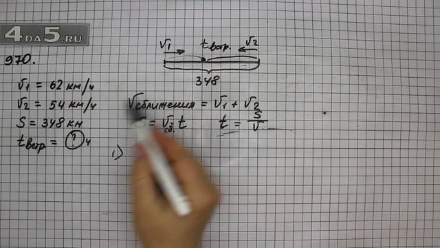 Упражнение 121 Часть 2 (Задание 970) – Математика 5 класс – Виленкин Н.Я. смотреть онлайн