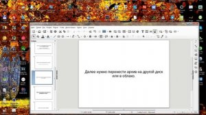 Сохранение копии настроек uTorrent