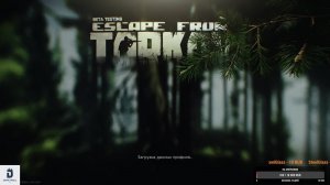 Тарков Escape from Tarkov