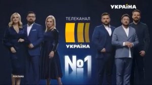 Рекламный блок и анонсы ТРК Україна, 21 10 2018 №3