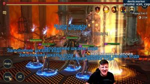 Raid Shadow Legends ХС на лаве((((