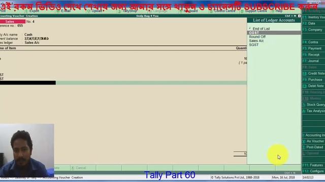 Tally BANGLA Part 60 Use Round off at Bill смотреть онлайн