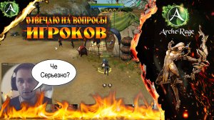 ARCHERAGE.to | ОТВЕТЫ НА ВОПРОСЫ | С ЧЕГО НАЧАТЬ | УЧЕБНИК СТР. №4