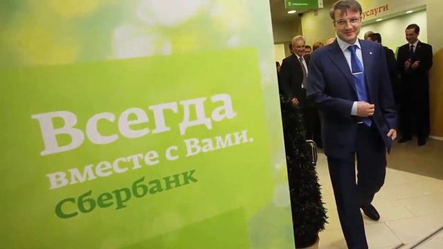 Кому принадлежит Сбербанк на самом деле
