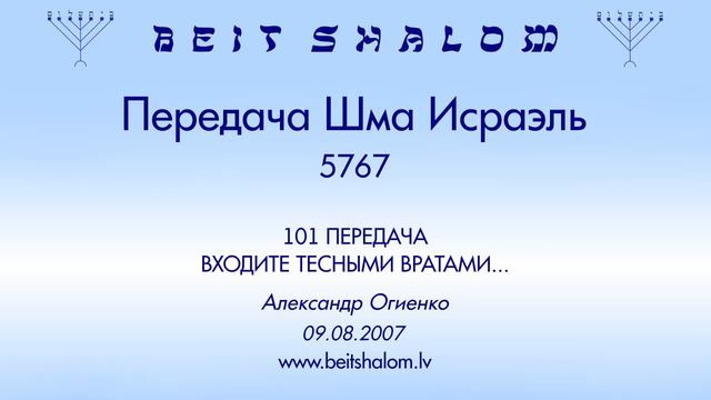 Молитва шма исраэль на иврите. Шма исраэль адонай. Шма на иврите. Бог адонай. Адонай это имя бога.