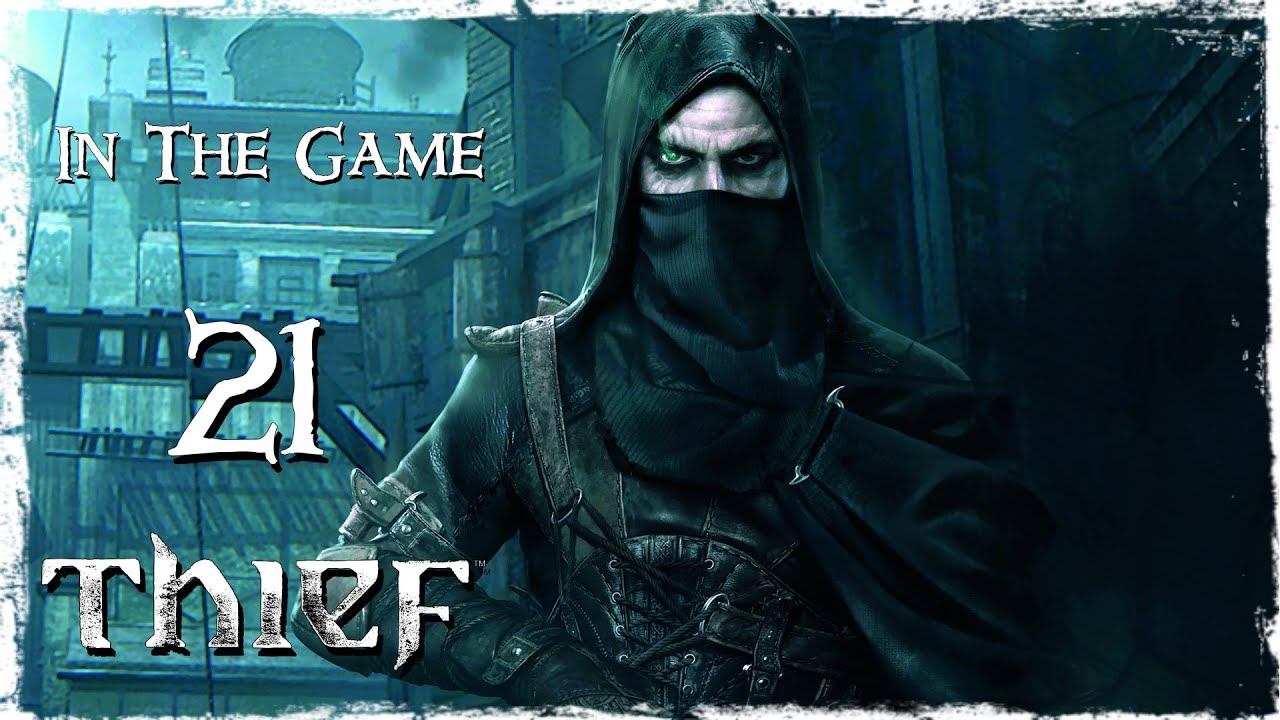 Thief 2014 - Прохождение Серия #21 [Конец Кошмарам]