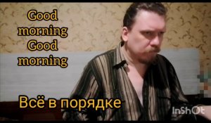 всё в порядке © 2023